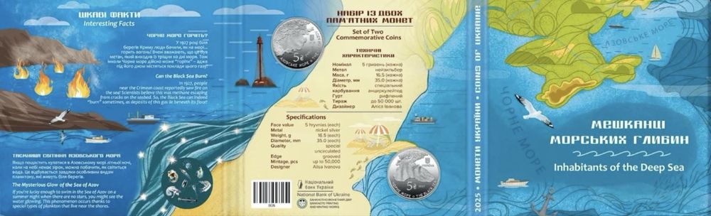 Набір із двох пам`ятних монет Мешканці морських глибин в блістерах "