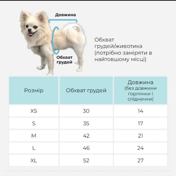 Тепла сукня для вашої принцеси, XL