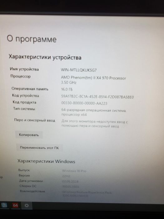 Продам системний блок