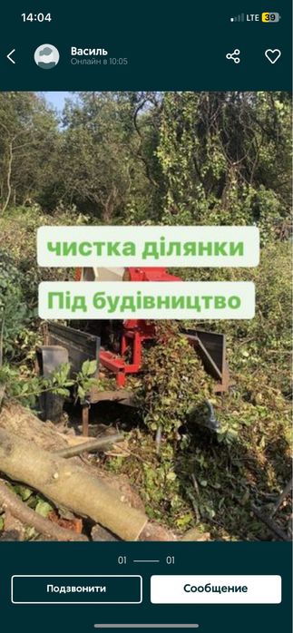 Покос травы .Покіс трави, Чистка ділянки, росчистка участка