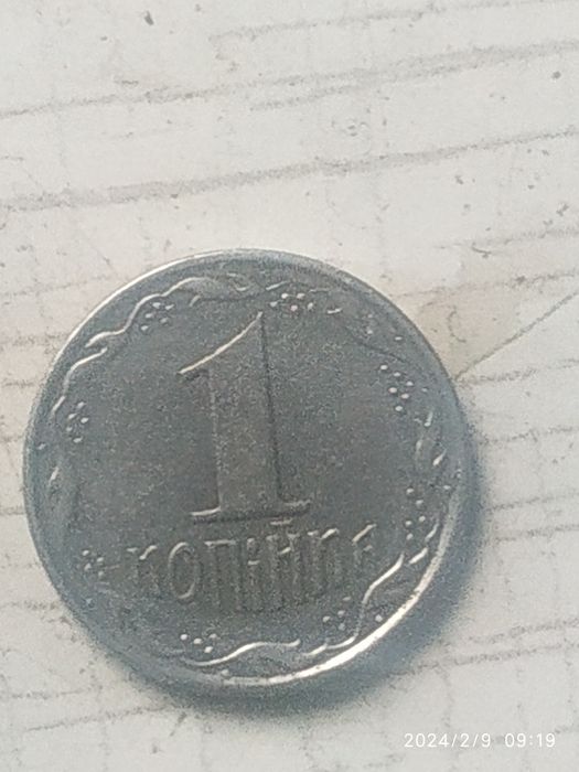 Копійка 92року магнітна