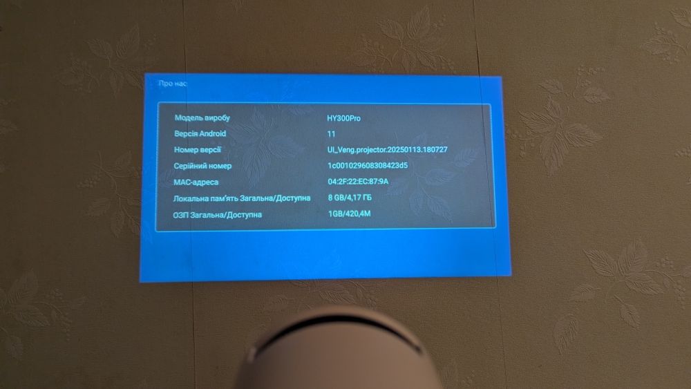 Проектор HY300 Pro (Wi-Fi / Bluetooth / Android)