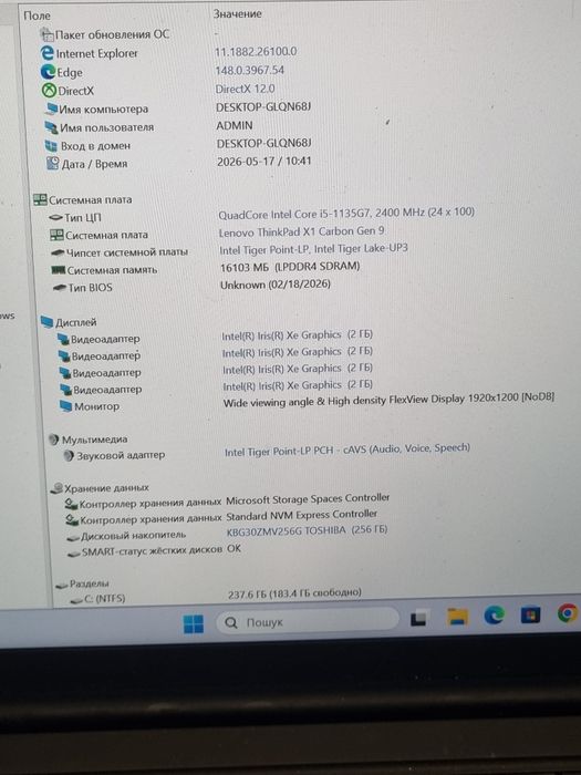 Lenovo Thinkpad X1  Gen9. Cor i5 11gen. 16/256gb