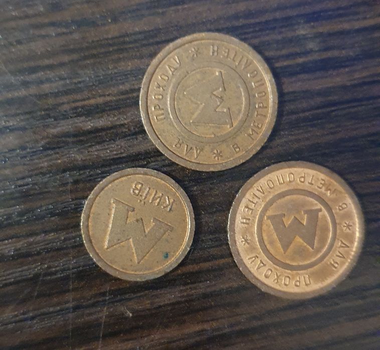 Жетони  метро старовинні