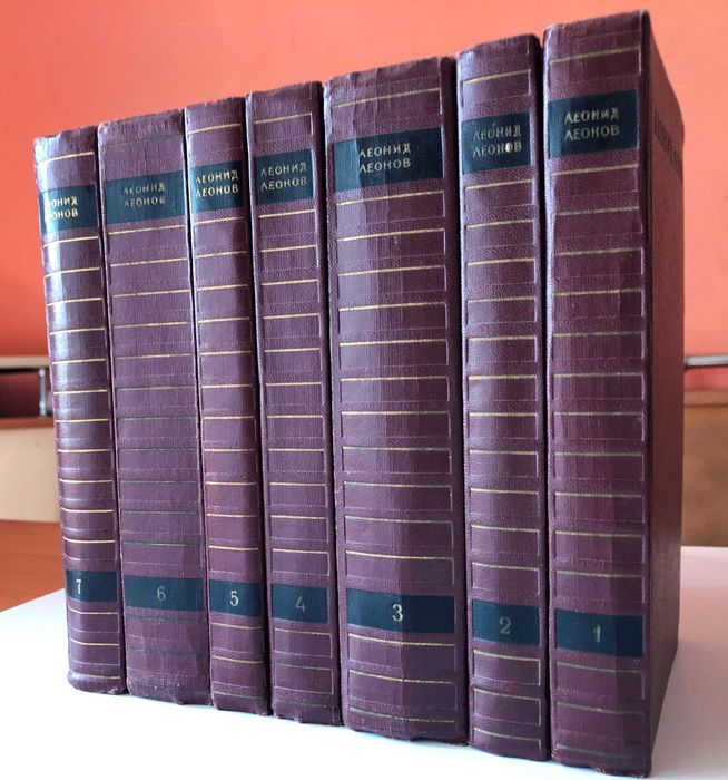 Леонов Леонид – С. сочинений в 9 т (1-7 тома) – м. Худ лит 1960-1961 г