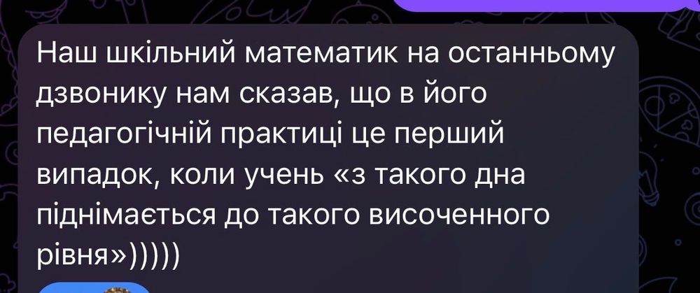Репетитор з математики