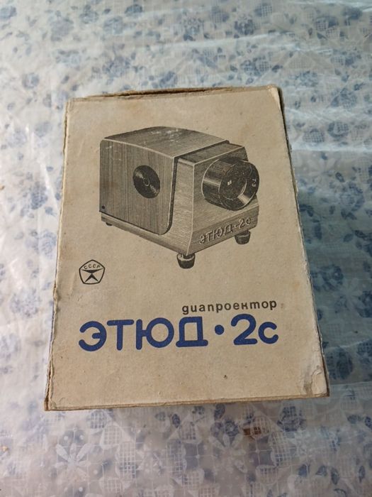 Діапроєктор в  наявності