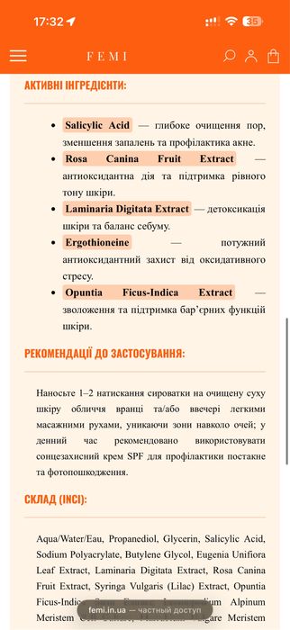 Сыворотка для лица обаджи