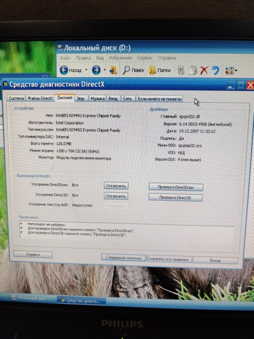 Продам Компьютер в сборе: системник+монитор+мышь+клавиатура+провода