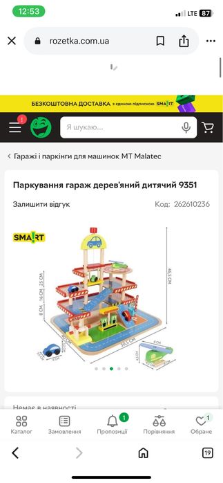 Гараж деревʼяний дитячий