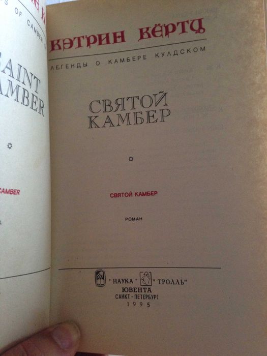 【1970年代のレア洋書】 インディアン クッキング 2冊セット Зарубежная фантастика (Нортон, Кёртц, Олдисс, Пол Андерсен и др