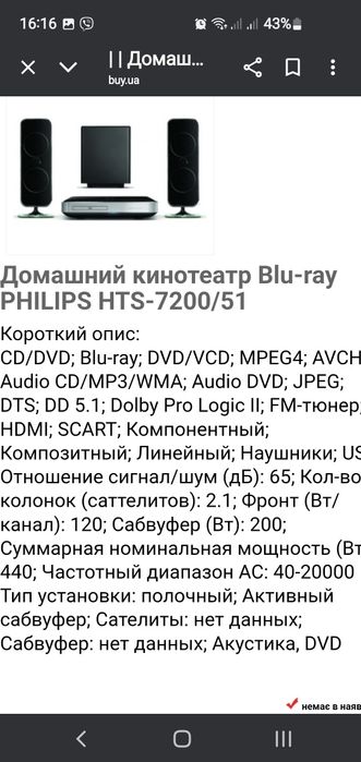 Philips HTS 7200 HDMI USB радіо Топ !!!