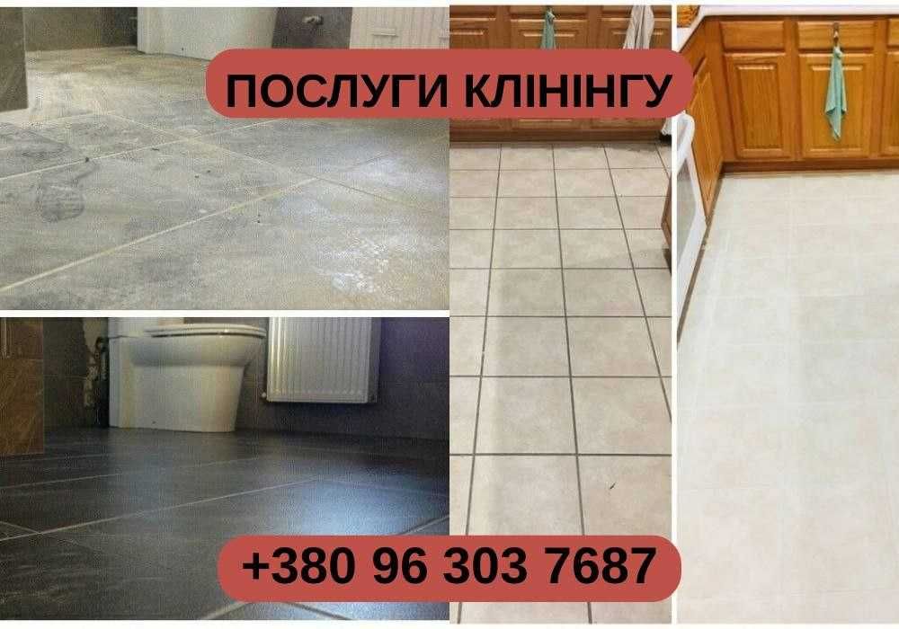 Генеральная уборка, поддерживающая уборка. Клининг 80 грн/м²