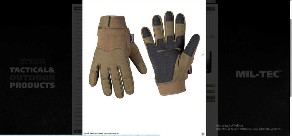 Тактичні армійські зимові рукавички Mil-Tec Army Gloves Winter