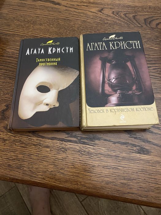 Книги Агати Крісті