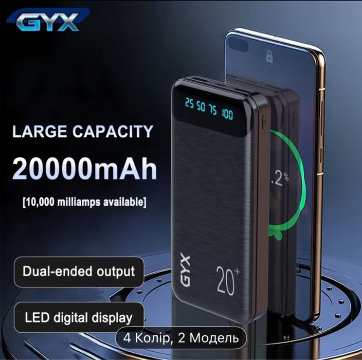 Power bank Gyx портативний зарядний пристрій  повер банк 20000