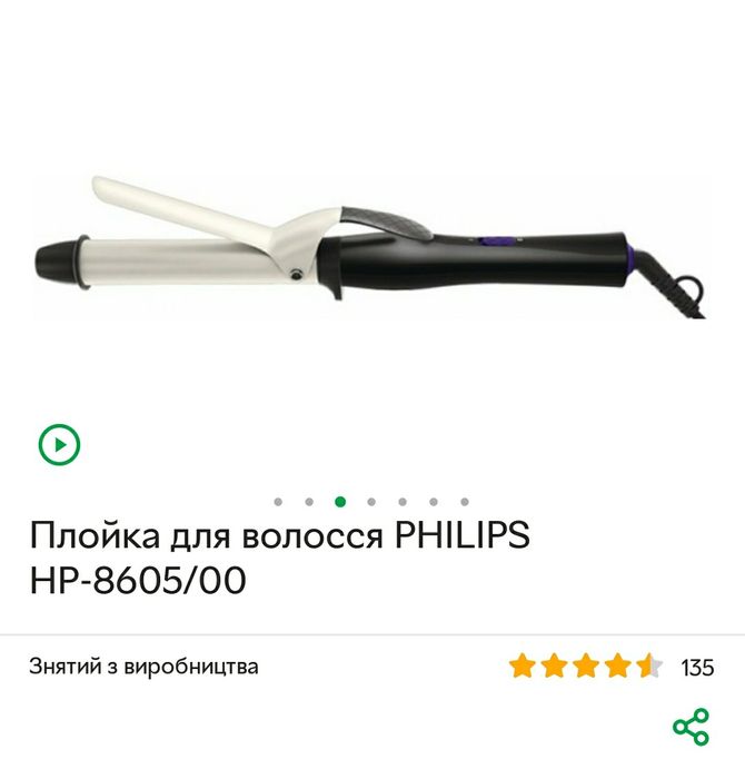 Плойка Philips кераміка, діаметр  25 мм