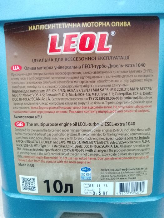 Олива для двигунів