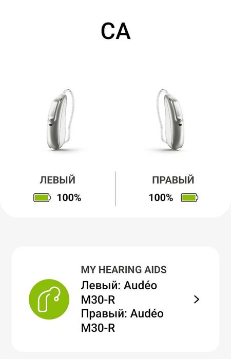 Слуховой аппарат бизнес-класса Phonak Audeo Marvel M30-R (комплект)