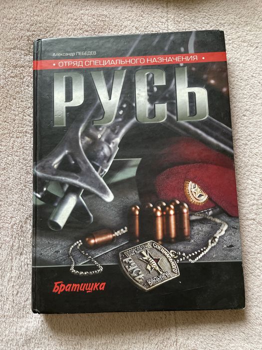 А. Лебедев. Русь