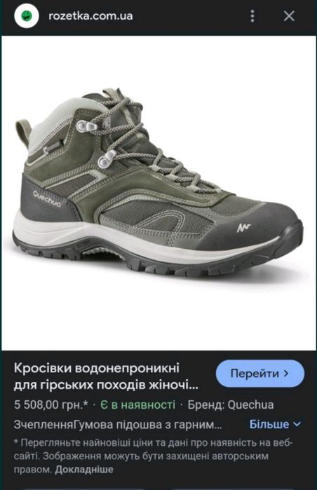 Кросівки SALOMON QUECHUA Waterproof розмір 37/устілка 24см