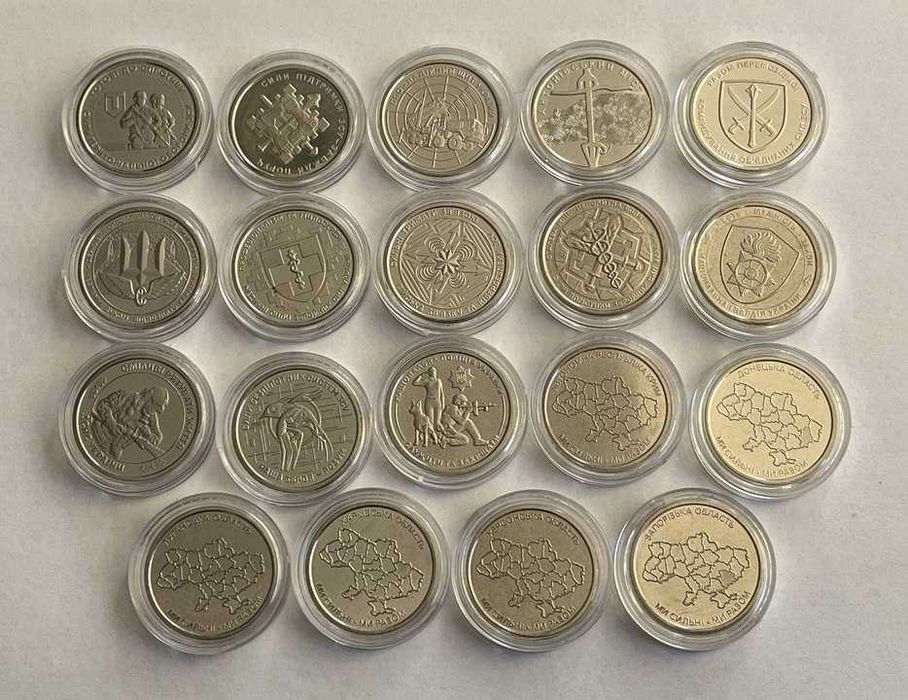 19 монет НБУ (ЗСУ, Крим Донецьк Луганськ Харків Херсон Запоріжжя) - колекція, набір монет