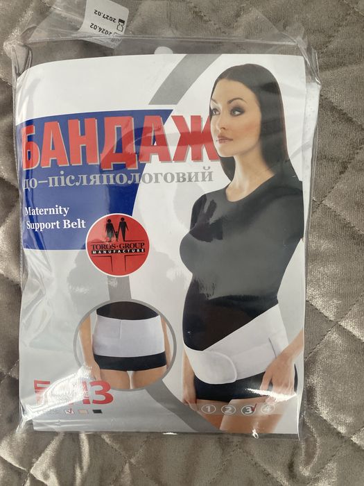 Бандаж допологовий