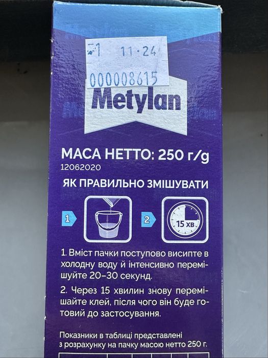 Клей для флізелинових шпалер Metylan