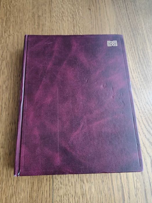 Большой немецко-русский словарь б/у