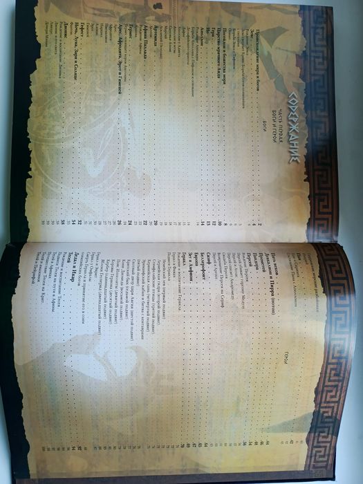 Мифы древней Греции.  
Кун М.А.