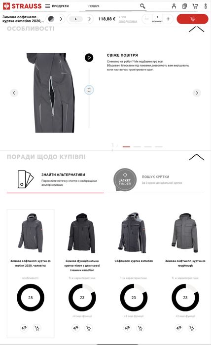 |L|Софтшел Куртка Engelbert Strauss motion 2020