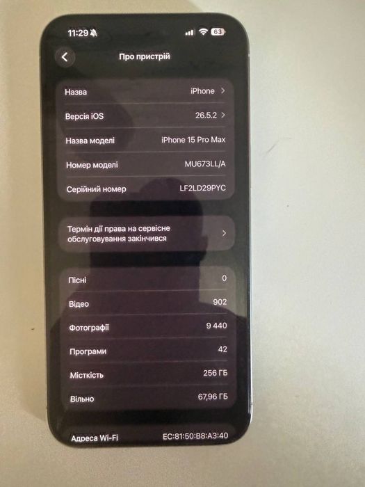 iPhone 15 Pro Max