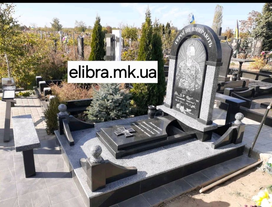 Елібра,  пам'ятники від виробника.