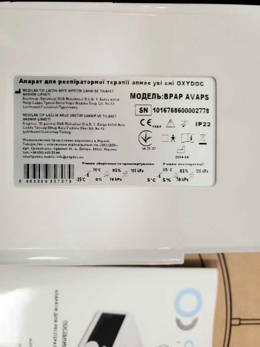 Гарантія! +Маска! Апарат неінвазивної вентиляції CPAP/BіPAP/ST/AVAPS