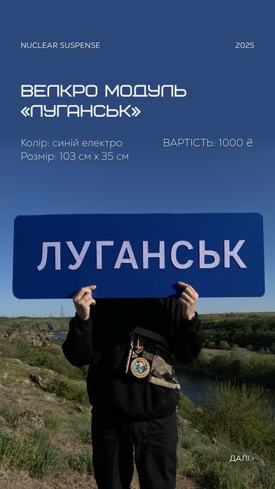 Панель для патчів велкро патч-панель