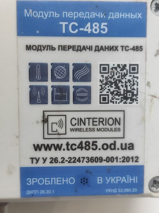 Модуль передачі данных ТС 485