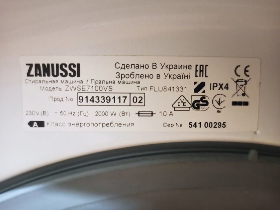 Продам пральну машинку Zanyssi