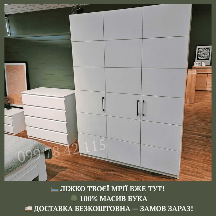 Ліжко 90,120,140,160,180х200.Кровать односпальная, двуспальная.Спальня