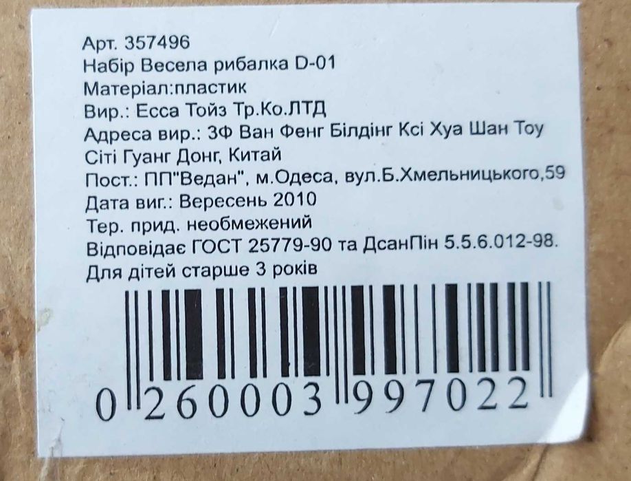 игра для детей Рыбалка