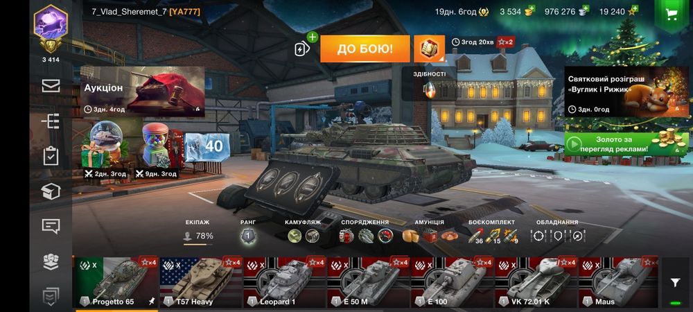 wot blitz дуже хороший акаунт
