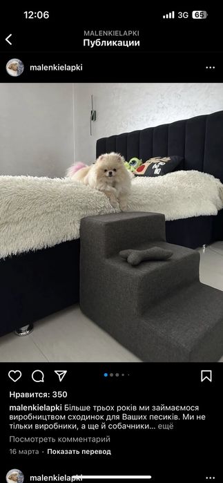 Сходинки для ліжка "Піксі"