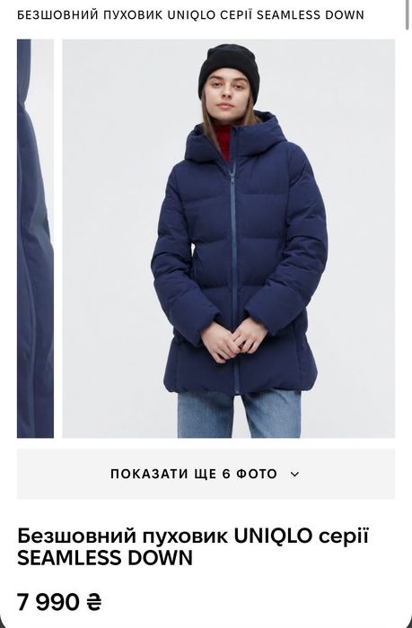 Пуховик Uniqlo жіноча