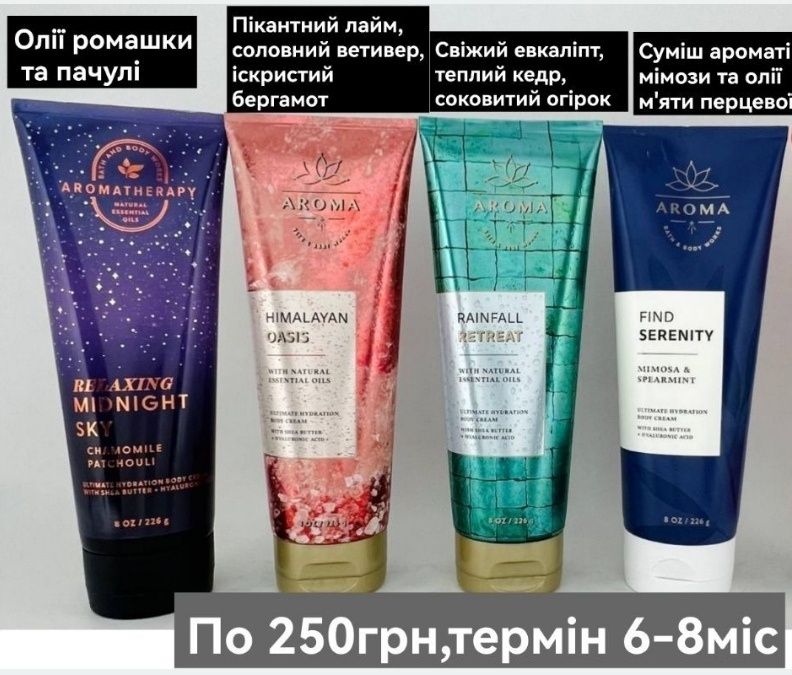Крема для тіла 226 гр Bath and Body works, bbw