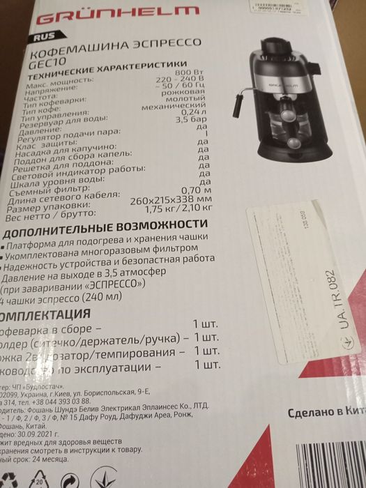 Кавоварка експрес