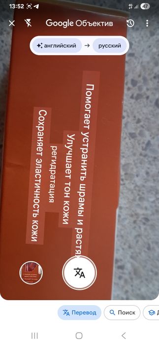 Масло от растяжек и неровностей кожи