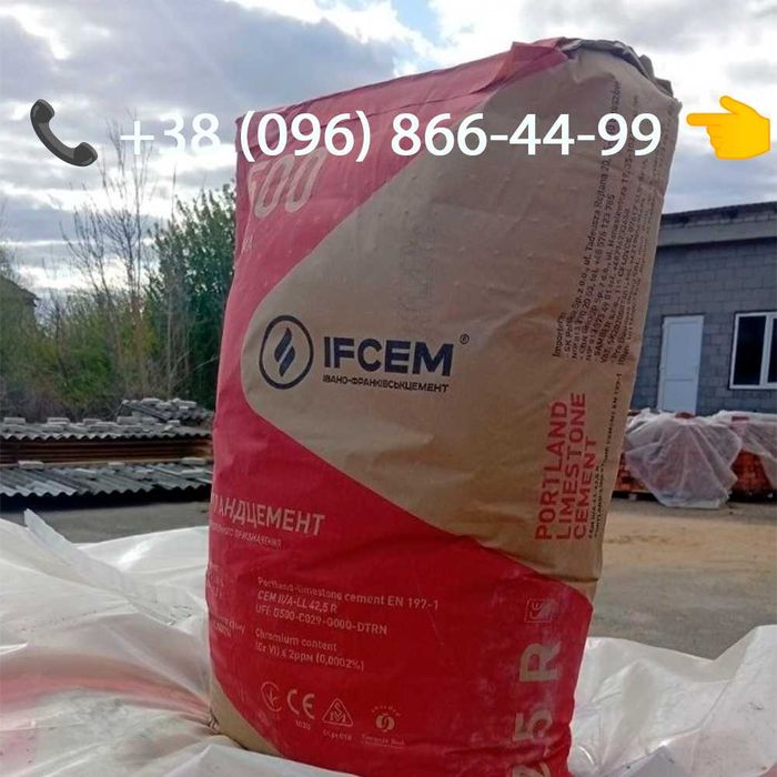 Цемент М500 (Івано-Франківськцемент) IFCEM, мішки по 25 кг