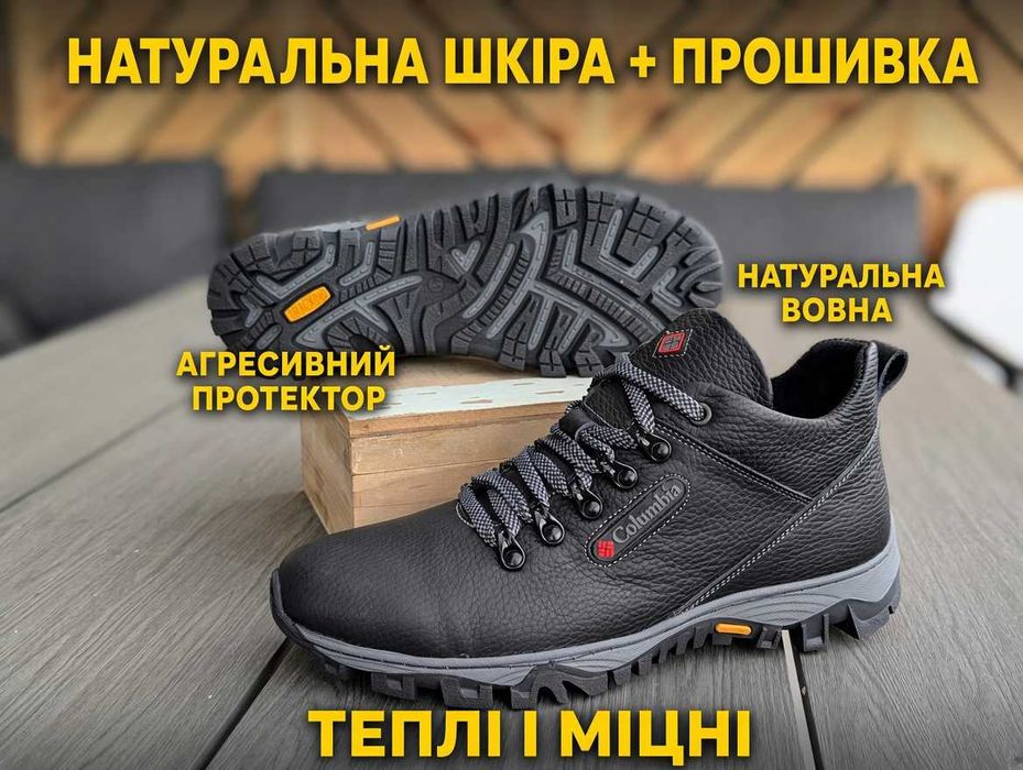 ЧОЛОВІЧІ ЗИМОВІ ЧЕРЕВИКИ кросівки .натуральна ШКІРА прошиті ТЕПЛІ  Ботинки зимние мужские натуральная кожа прошиты