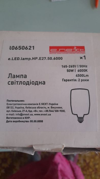 Світлодіодна лампа e.LED.lamp.HP.E27.50.6000 від E.NEXT.