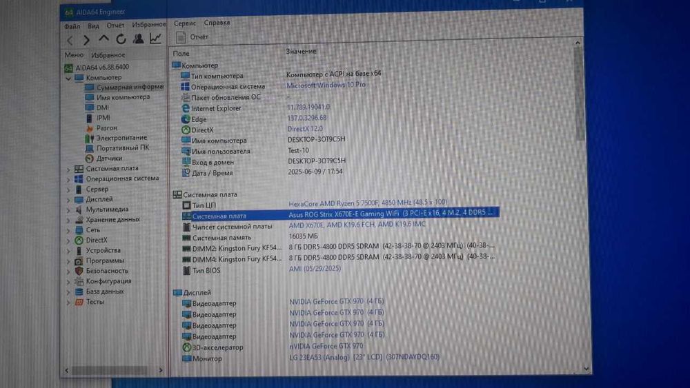 Материнська плата Asus ROG Strix X670E-E Gaming WiFi