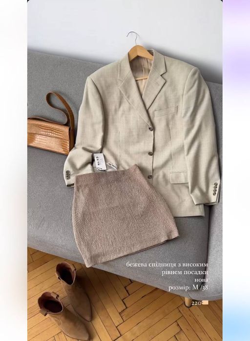 Спідниця бежева нова